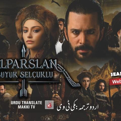 All Turkish Series