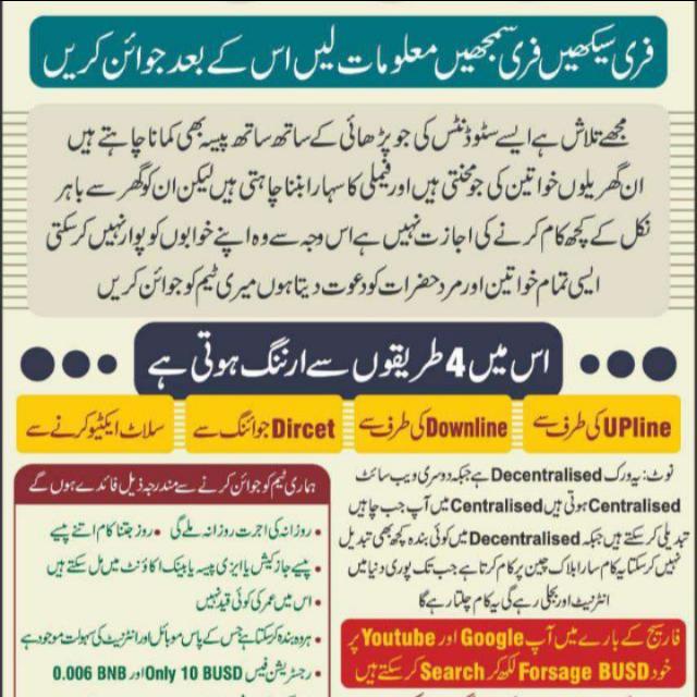 👉ONLINE 💫Earning 💯 FREE TRANING