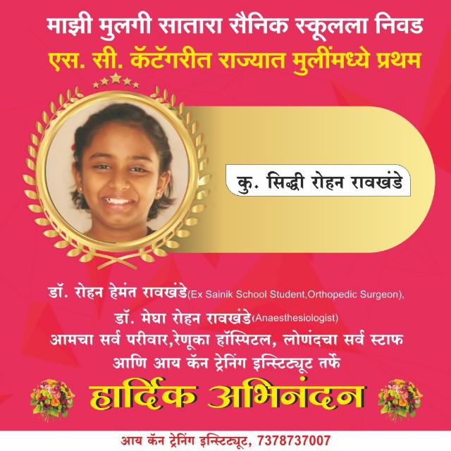 सैनिक स्कूल मार्गदर्शन 🏆🏆