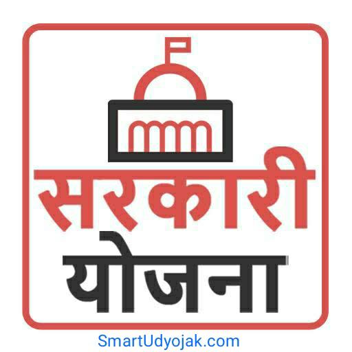 सरकारी योजना 2023