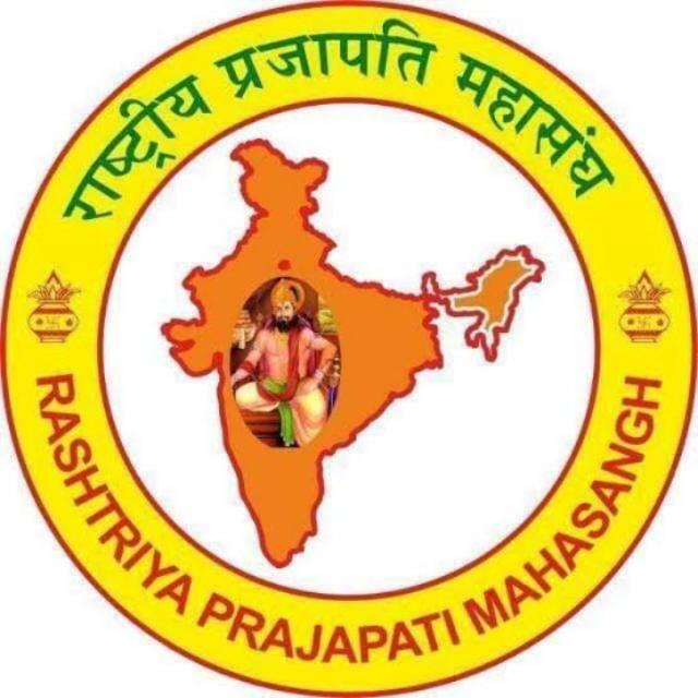 राष्ट्रीय प्रजापति महासंघ 