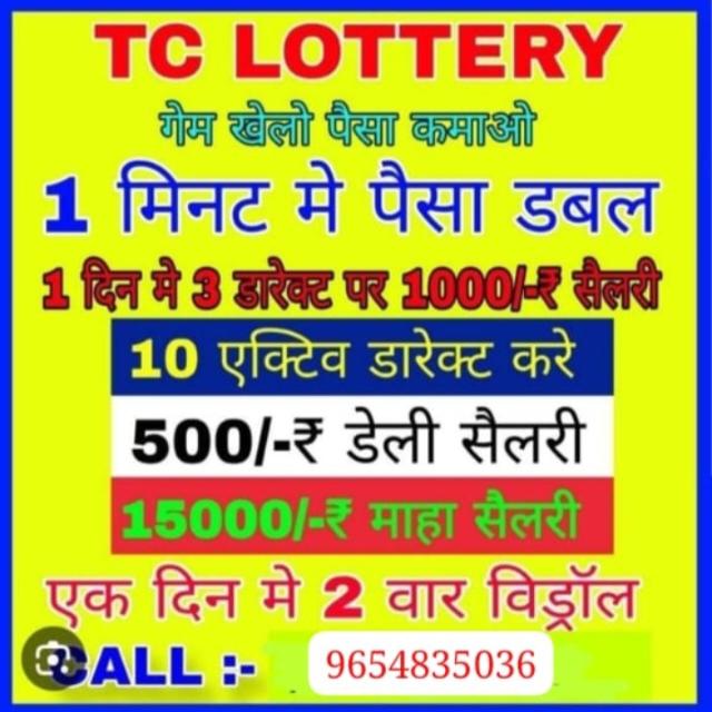 *TC LOTTARY GAME Earning Unlimited*