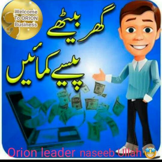 Online earning with ebl