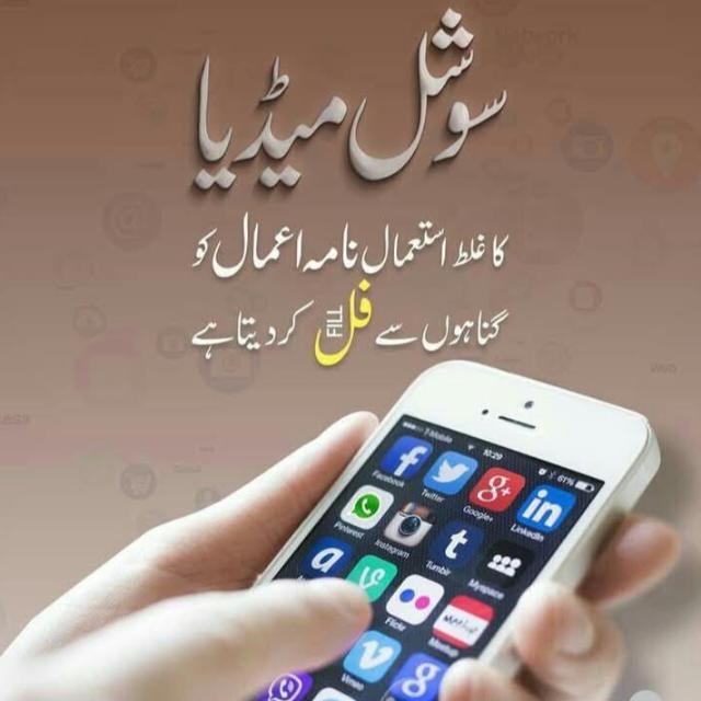 islamic reserching