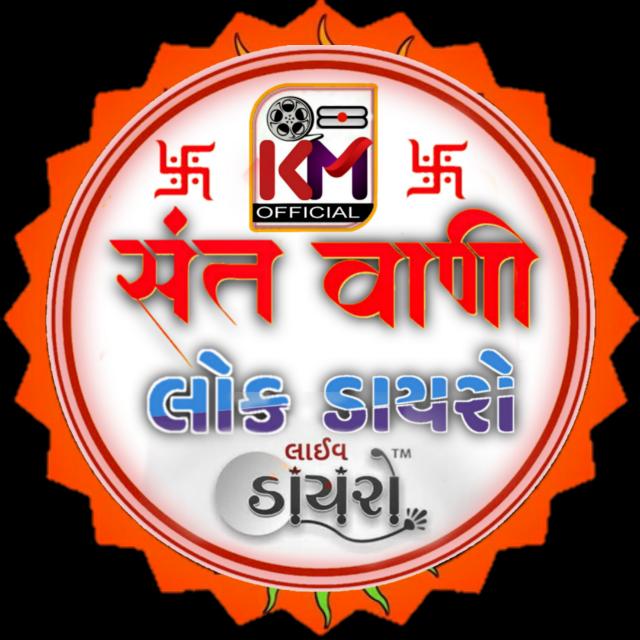 🚩|| ભજન સંતવાણી || 🚩