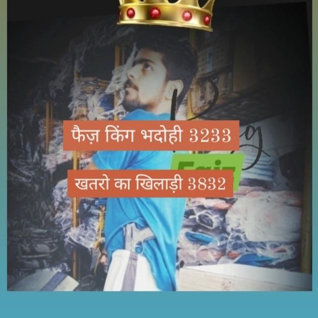 फैज़ किंग भदोही3233 माफिया गैंग भदोही👿👿
