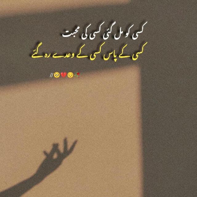 ___♥︎سیـــاہ بَخـتـــ♥︎___سزاۓ عشق🥀🥀