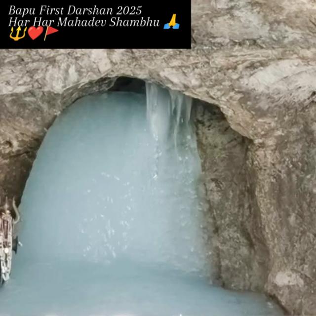 श्री अमरनाथजी यात्रा 2025??