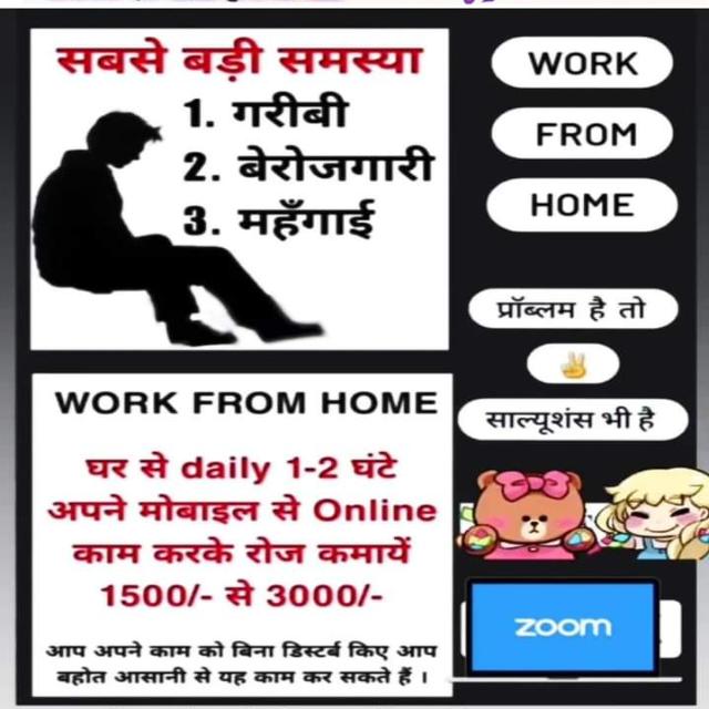 WORK FROM HOME 01