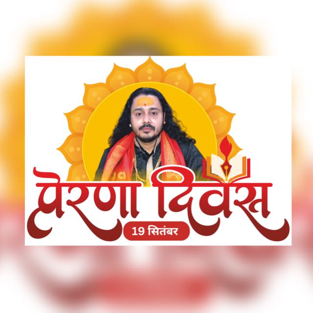 Poornseva Sansthan UP