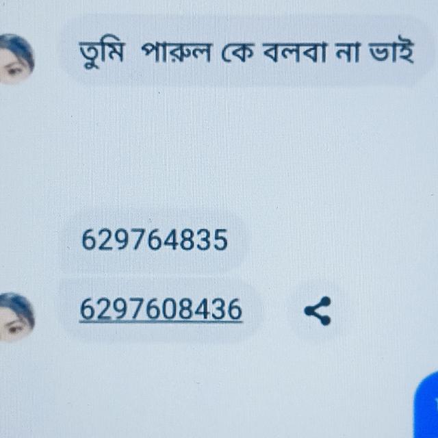 বৌদি লাভার