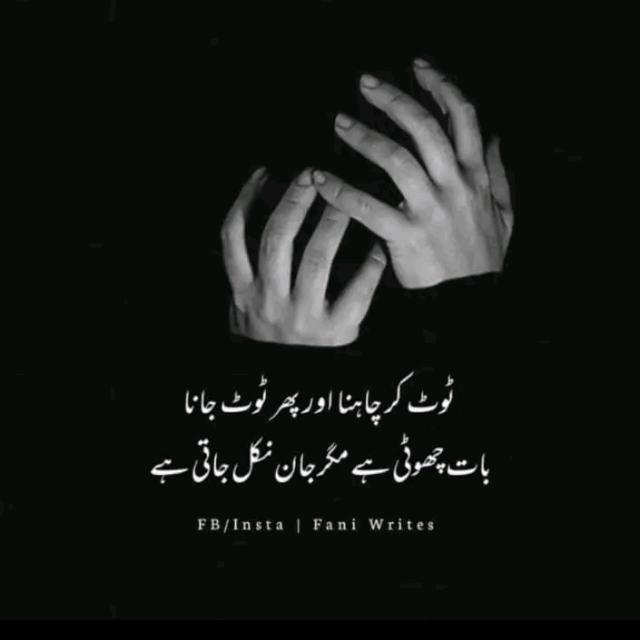 اداس دل✨ کے اداس💔 افسانے🔥✨🔥
