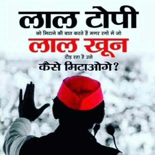 जय समाजवाद मिशन 2024🚲🚲🚲