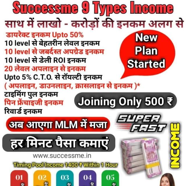 Successme(₹500)(₹1000