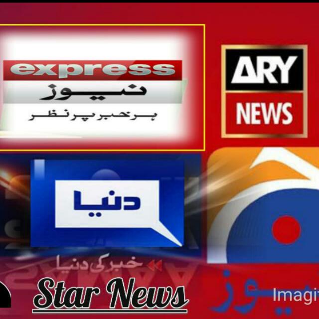 نیوز پیپرز +انٹرٹینمنٹ