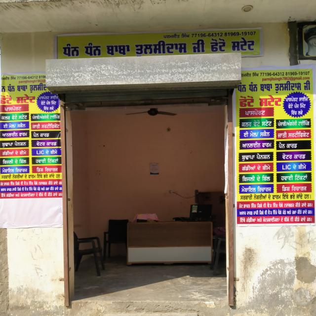 Baba TulsiDas Photostates