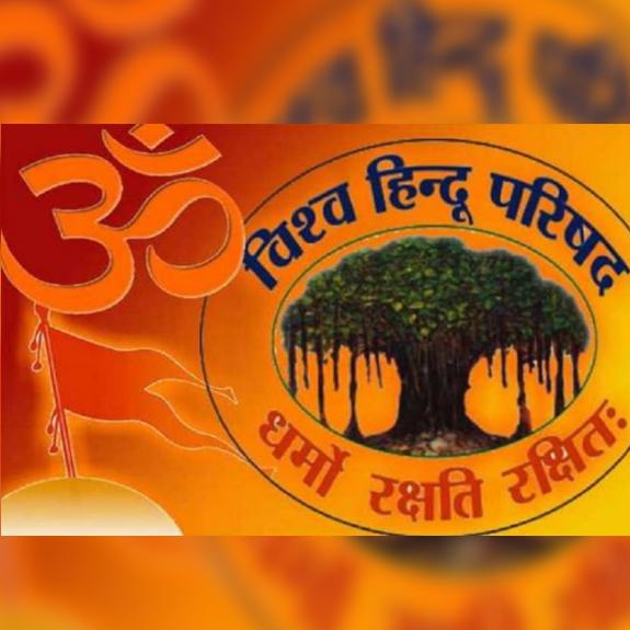 विश्व हिन्दू परिषद