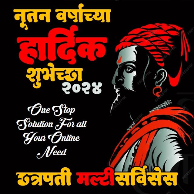 छत्रपती Multi-Services - 4 Everything About Online Services - All types of Documents