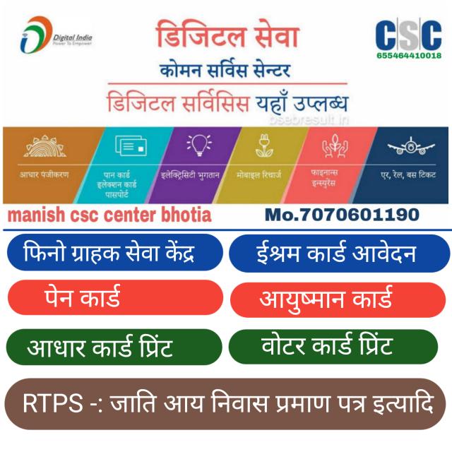 Mk csc&amp; csp center bhotia