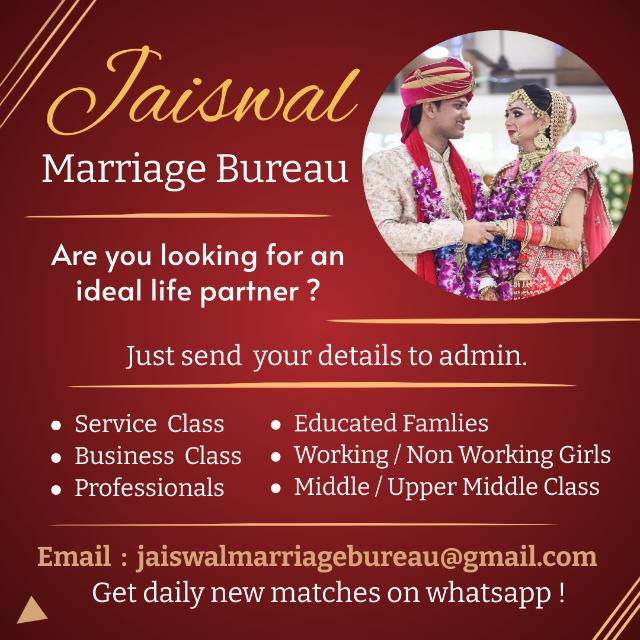 ♥️ जायसवाल मैरिज ब्यूरो ♥️