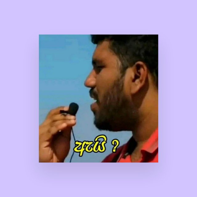ඇයි 👍