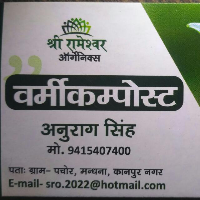 Shri.RameshwarOrganics