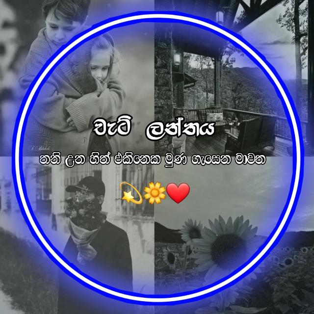 ᥫ᭡━✠━◐???᭄ ?????? [චැට් ?????..]✠─?️✍️