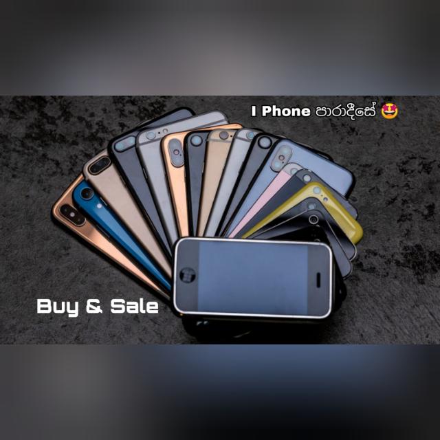 I Phone පාරාදිසේ (Buy & Sale)🤩