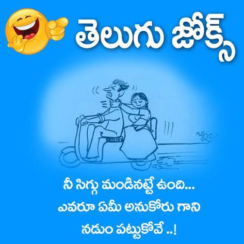 TELUGU FUNNY JOKES 🥳😂BY HEMANTH