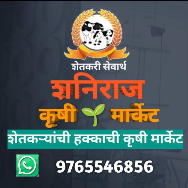 🐄लोणी कृषी मार्केट 1 🐄