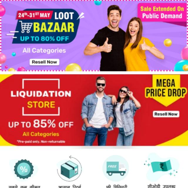 ऑनलाइन प्रोडक्ट शॉप