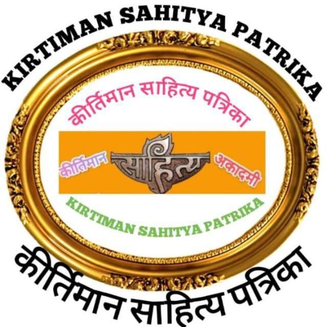 कीर्तिमान साहित्य पत्रिका(७)(रोहित)