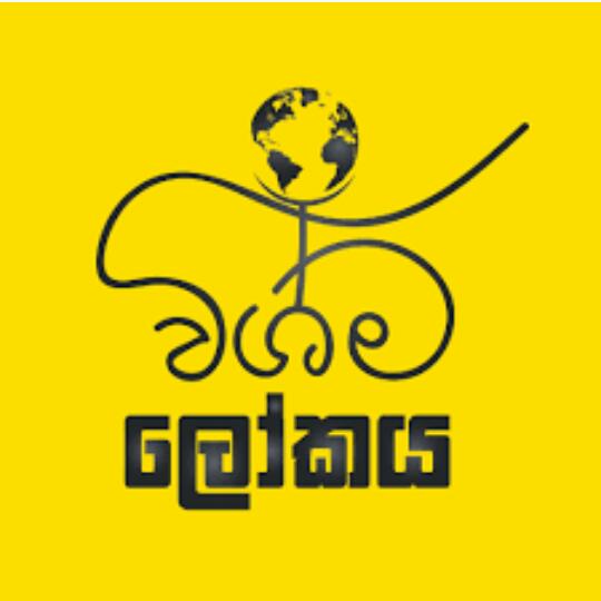 📚විශ්ම ලෝකය📚🧠