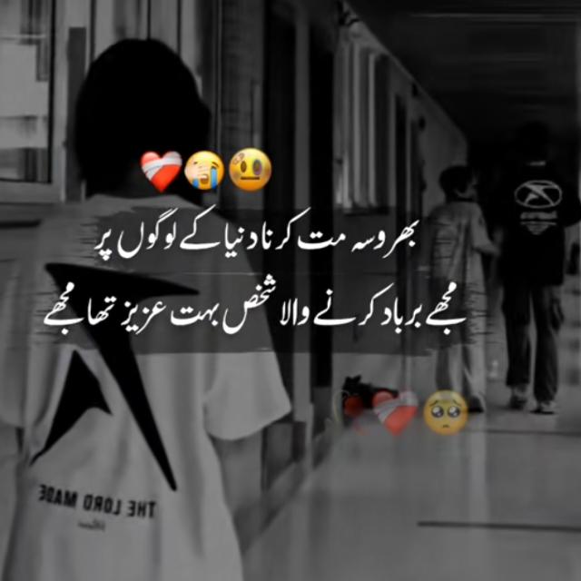 ایک فرقہ اداس لوگوں کا💔