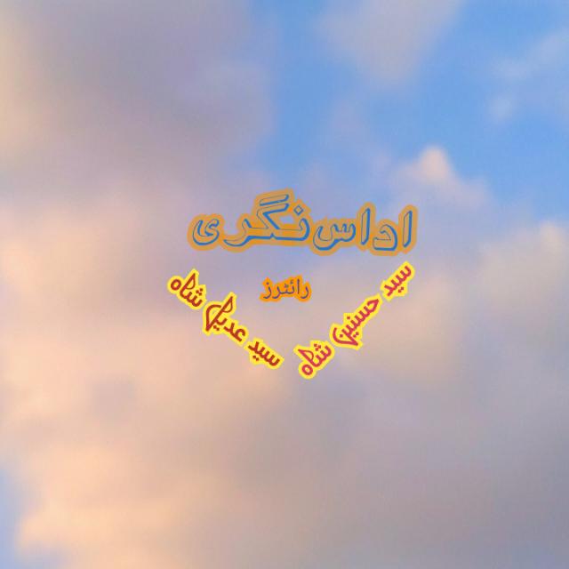 💘اداس نگری💘