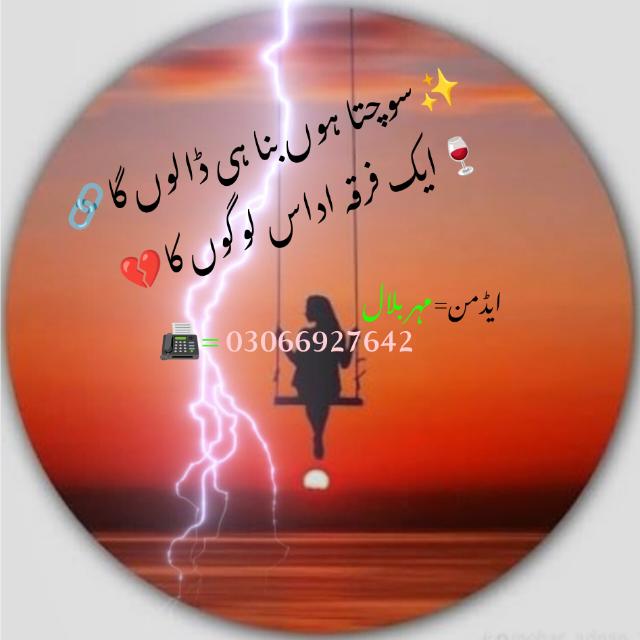 ❤꧁ღ⊱♥ فرقہ اداس لوگوں کا ♥⊱ღ꧂❤