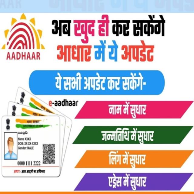 Manual Aadhaar PDF