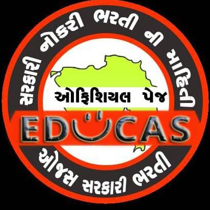 🖥️ સરકારી જોબ & ભરતી -6 🖥️