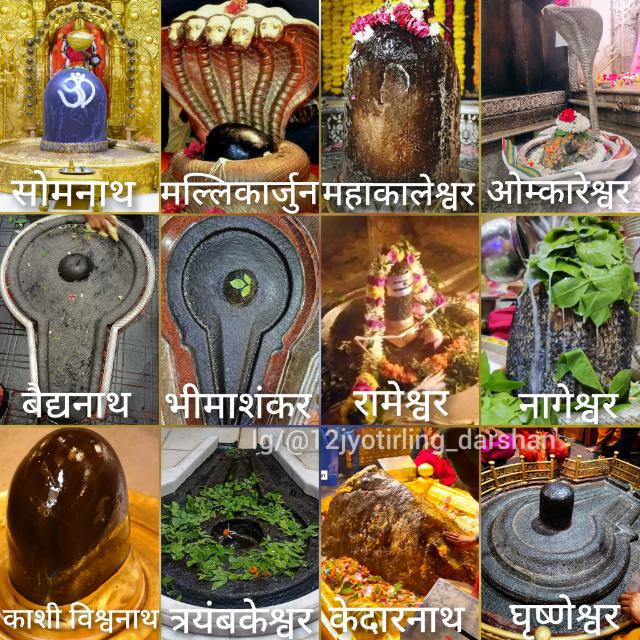12jyotirling_darshan...1️⃣?