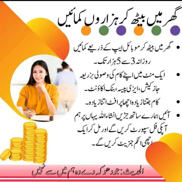 Online Working With(Eman)