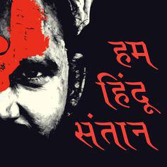 ⚔️🚩🚩।। हिंदुत्व ।। 🚩🚩⚔️