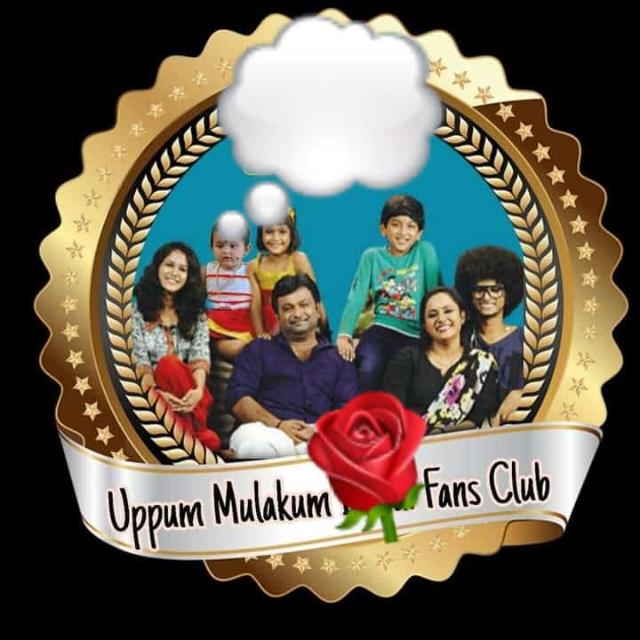 ഉപ്പും മുളക് ഫാൻസ് ക്ലബ് 😍