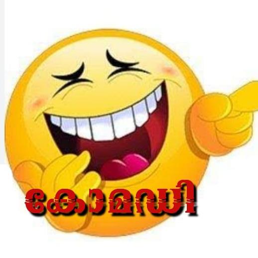 കോമഡി ?