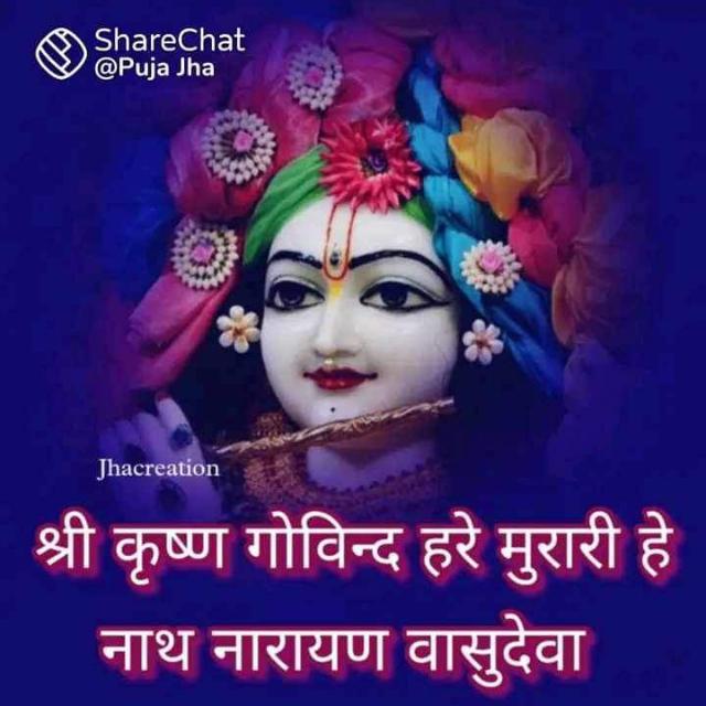 Jay Shri Radhe Krishna⚪