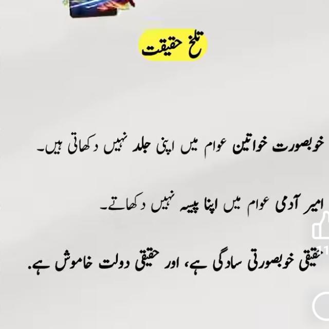زندگی تلخ ہے مگرحقیقت ھے❤️