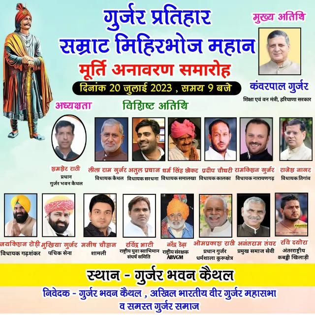 Veer🕉  GuRjar ⚜️group Guhla cheeka🔛