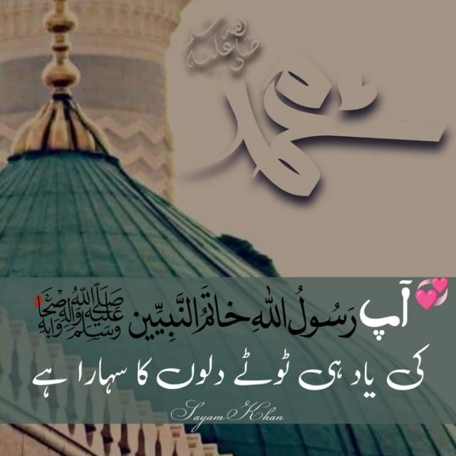 ♥️ سرکار مدینہ ♥️🇵🇰