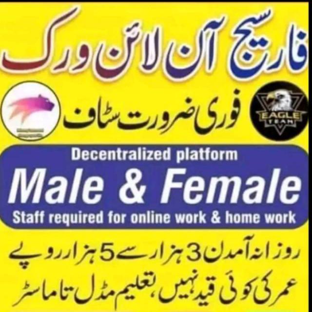 💵گھر بیٹھے اونلاٸن ورک کرو💸