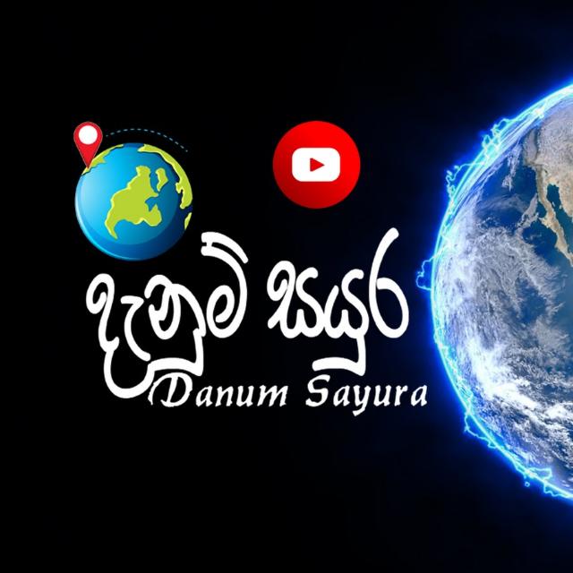 ?️ දැනුම් සයුර  ?️