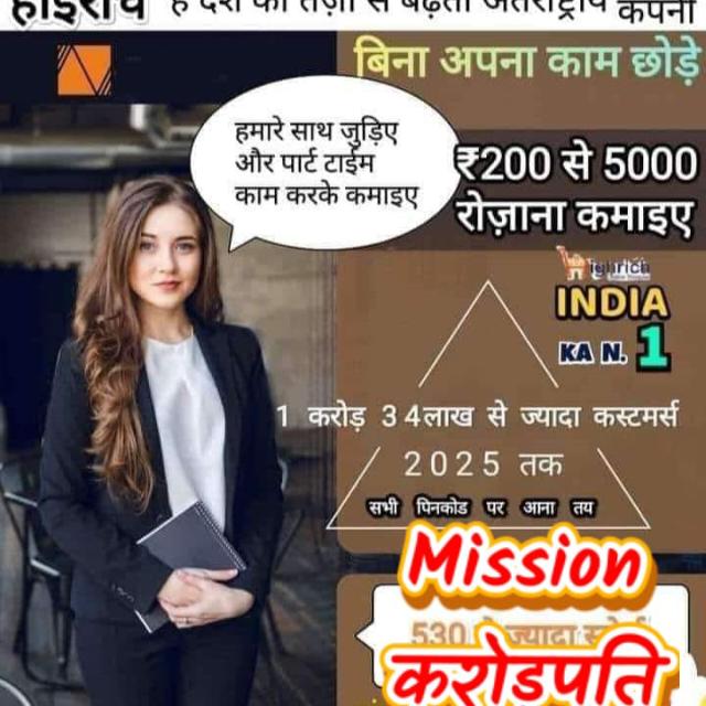 हाईरिच ऑनलाइन मार्केटिंग